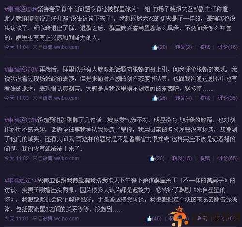 编剧王雪静个人资料微博照片 否认抄袭贬低星你系被黑