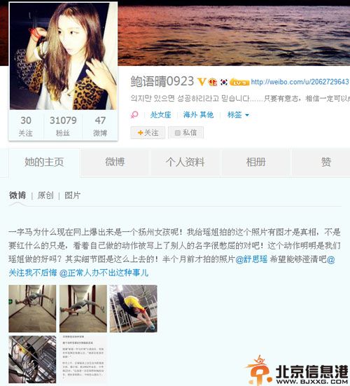 倒立旋转一字马女生是谁 舒思瑶个人资料微博正面照片曝光