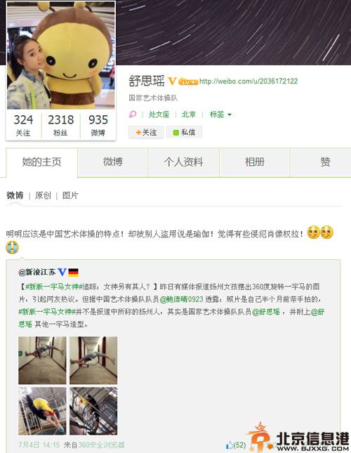 倒立旋转一字马女生是谁 舒思瑶个人资料微博正面照片曝光