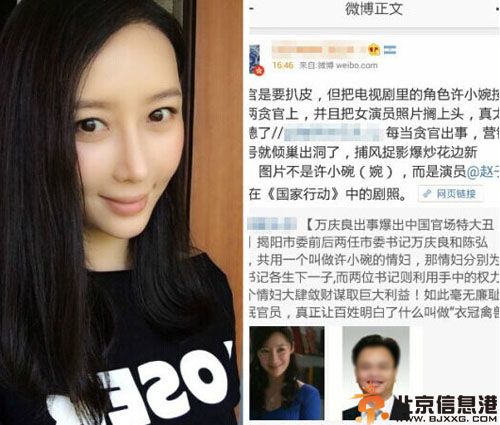 演员赵子惠老公是谁 王振海资料引关注否认是高官情妇许小婉