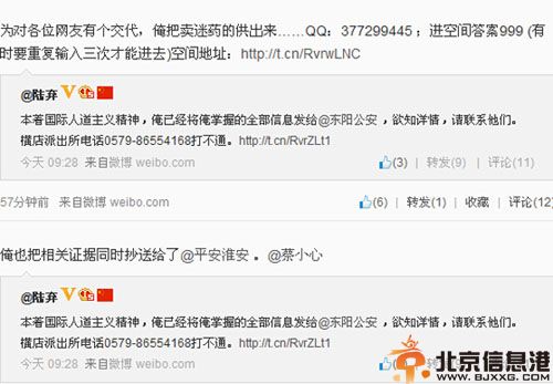 网友陆弃微博爆料知名男演员购买迷药 该男演员是谁受关注