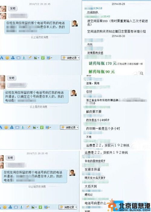 网友陆弃微博爆料知名男演员购买迷药 该男演员是谁受关注