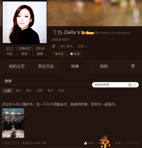 丁当男友是谁揭其个人资料好听的歌 失恋淋雨狂哭悲唱情歌