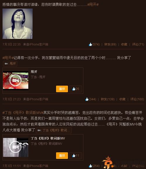 丁当男友是谁揭其个人资料好听的歌 失恋淋雨狂哭悲唱情歌