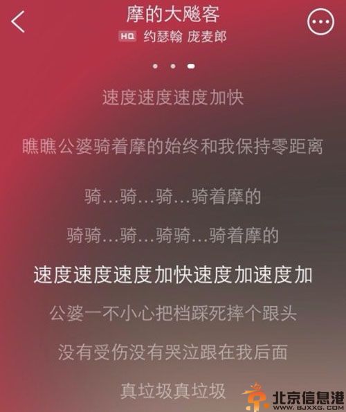 我的滑板鞋歌词中英对照 曝歌手约瑟翰庞麦郎资料微博照片