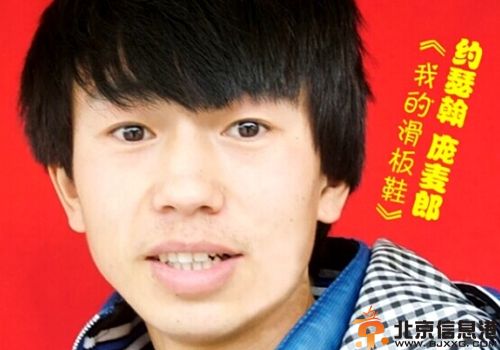 我的滑板鞋歌词中英对照 曝歌手约瑟翰庞麦郎资料微博照片