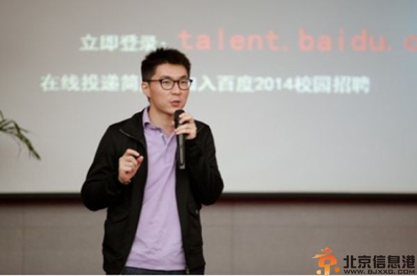 揭李明远简历个人资料 百度副总裁进最高决策层其老婆备受关注