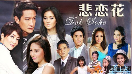 泰剧悲恋花/无忧的天堂分集剧情介绍演员表1-37全集大结局