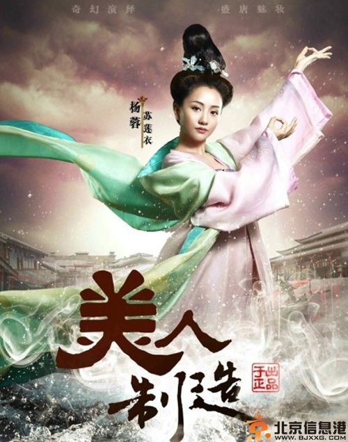 电视剧美人制造剧情介绍演员表 爆定妆照赏盛唐魅妆