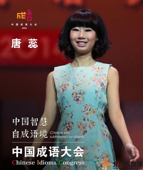 中国成语大会唐蕊微博个人资料 南昌大学毕业现为编辑