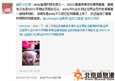 sscc嘉嘉的老公是谁 揭sscc摩羯嘉嘉纹身照片及个人资料