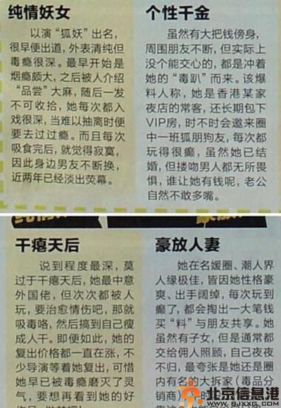 网曝某天后吸毒被抓 吸毒天后是谁受关注王菲张曼玉躺枪