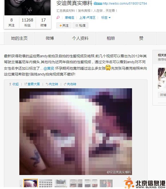 黄奕老公不雅视频女主角曝光 系黄毅清友人的妻子