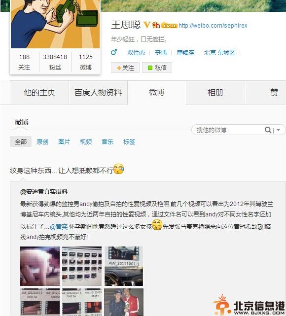黄奕老公不雅视频女主角曝光 系黄毅清友人的妻子