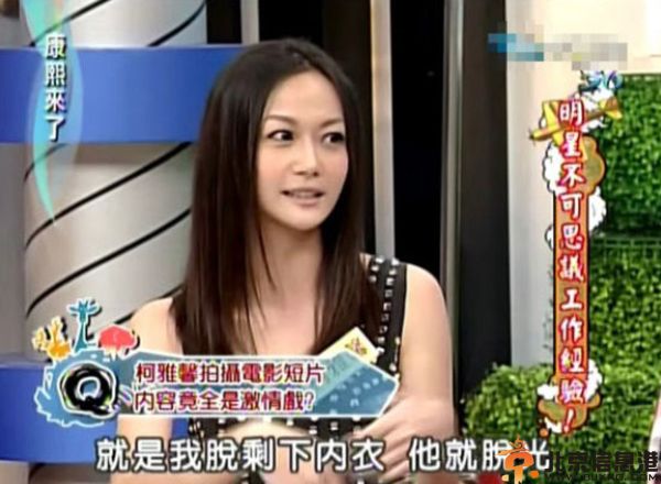 艺人柯雅馨激情片种子遭热搜 曝与陈纯甄关系揭其个人资料