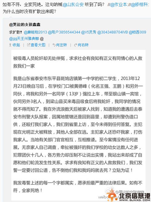 哭泣的女孩鑫鑫微博被删惹争议 大量微博截图曝光揭其近况现状