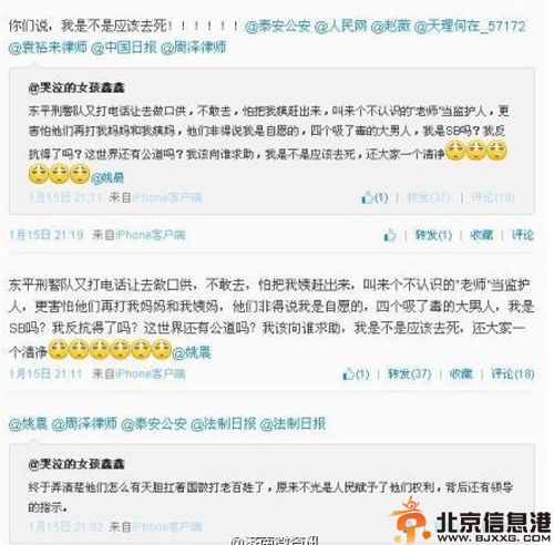 哭泣的女孩鑫鑫微博被删惹争议 大量微博截图曝光揭其近况现状