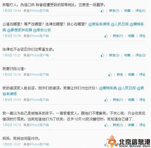 哭泣的女孩鑫鑫微博被删惹争议 大量微博截图曝光揭其近况现状