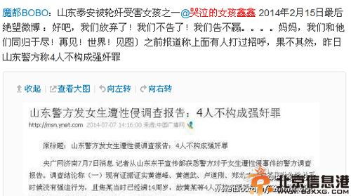 哭泣的女孩鑫鑫微博被删惹争议 大量微博截图曝光揭其近况现状