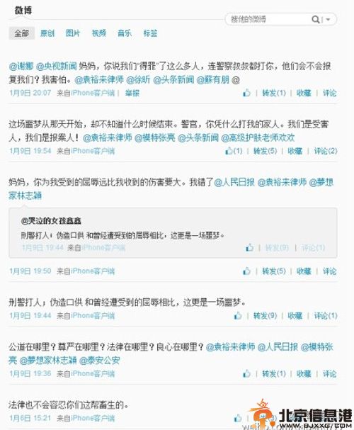 哭泣的女孩鑫鑫微博被删惹争议 大量微博截图曝光揭其近况现状