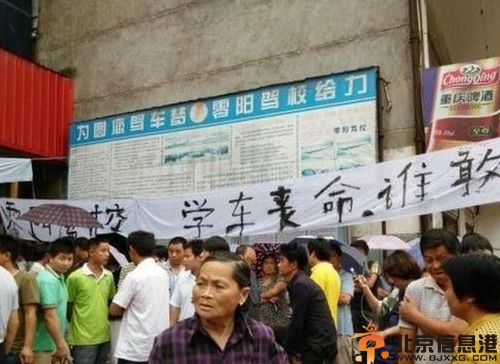 湖南驾校教练飙车泄愤致3人死亡 爆现场图片只因未过驾考无奖金