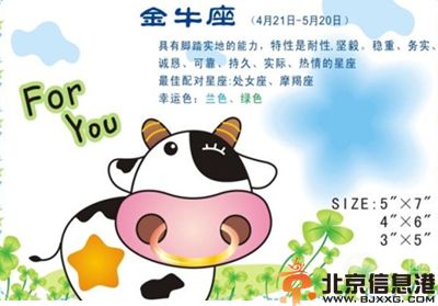 金牛座女生喜欢一个人的表现 教你怎样正确回应金牛女
