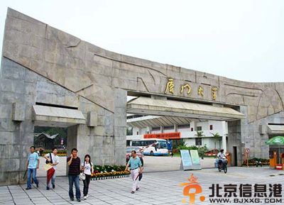 厦大女教授谢灵炮轰校长朱崇实 揭其资料照片曾爆吴世农丑闻