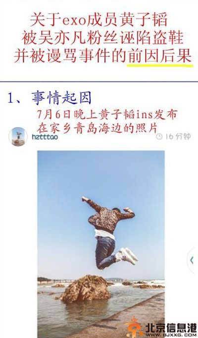 武汉圣星娱乐王汝柔微博资料照片 因攻击黄子韬被开除事件详情