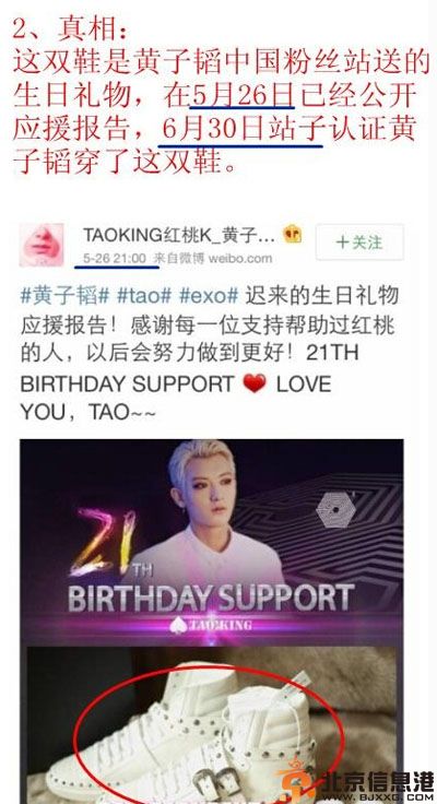 武汉圣星娱乐王汝柔微博资料照片 因攻击黄子韬被开除事件详情
