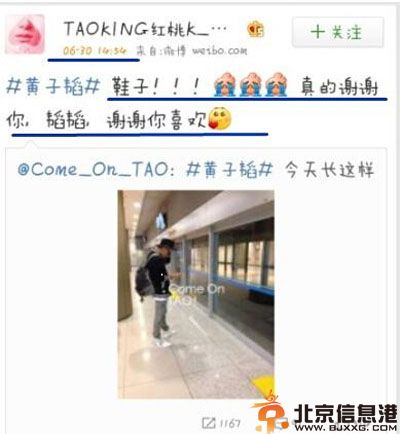 武汉圣星娱乐王汝柔微博资料照片 因攻击黄子韬被开除事件详情