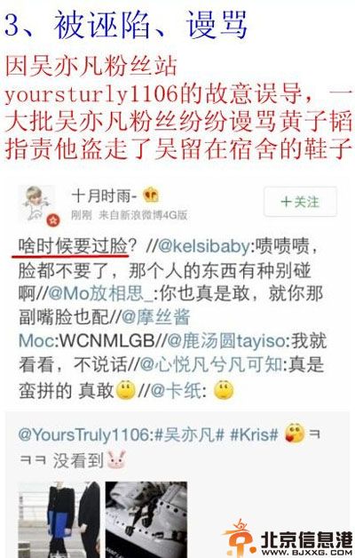 武汉圣星娱乐王汝柔微博资料照片 因攻击黄子韬被开除事件详情
