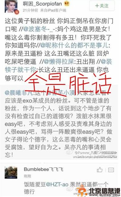 武汉圣星娱乐王汝柔微博资料照片 因攻击黄子韬被开除事件详情