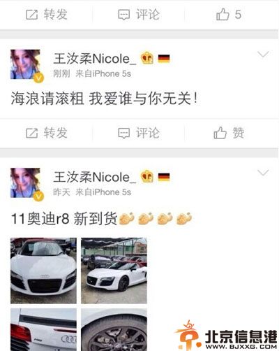 武汉圣星娱乐王汝柔微博资料照片 因攻击黄子韬被开除事件详情