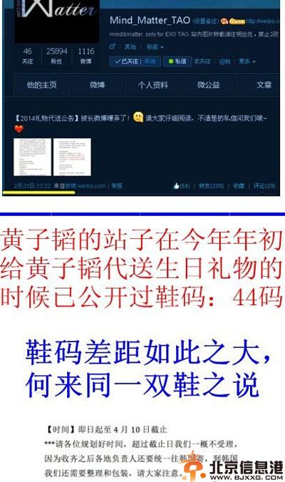 武汉圣星娱乐王汝柔微博资料照片 因攻击黄子韬被开除事件详情