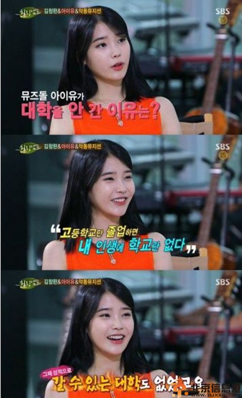 IU李智恩整容前后生活照片 节目中自爆成绩差到没有大学要