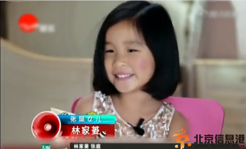 张庭的女儿林家菱首度曝光 揭张庭女儿照片被呼吁好丑