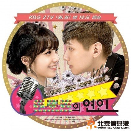 《Trot的恋人》发布会现场高清大图 《Trot的恋人》接档《big man》播出