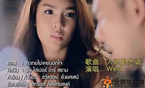 泰国歌曲人妖的忠诚歌词中文版 女主角Nisamanee Lertworapong