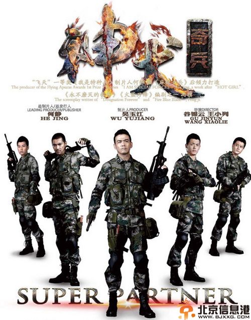 电视剧神犬奇兵分集剧情介绍演员表（1-38）全集大结局
