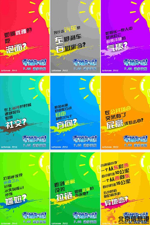 电视剧学姐知道剧情介绍演员表 葛布张本煜爆笑来袭