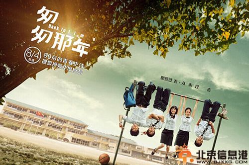 <a href='http://www.bjxxg.cn/ent/dianshi/' target='_blank'><u>电视</u></a>剧匆匆那年剧情介绍演员表 杨玏何泓姗联袂出演
