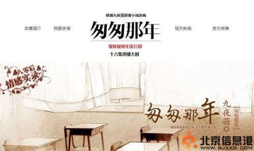 电视剧匆匆那年剧情介绍演员表 杨玏何泓姗联袂出演