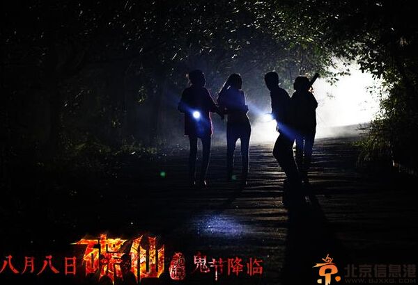 碟仙诡谭什么时候上映 预告片海报首曝光