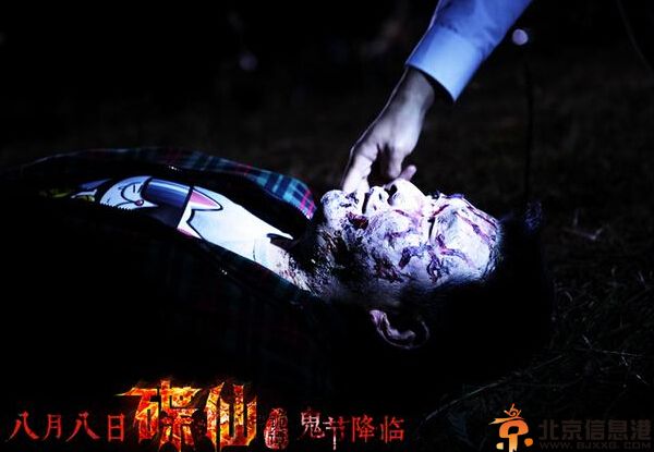 碟仙诡谭什么时候上映 预告片海报首曝光