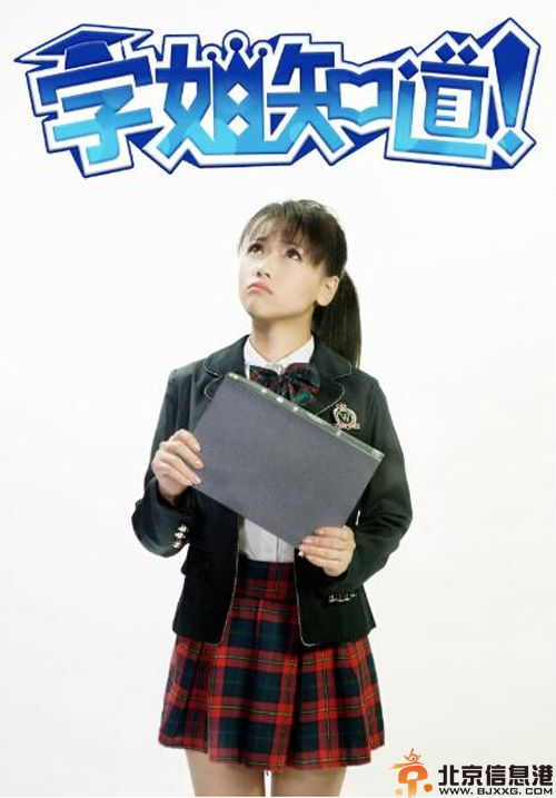 学姐知道女主角葛布廉梦微博个人资料 曝其海量生活私房照