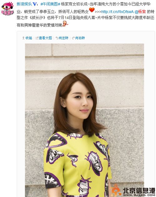 杨紫整容前后照片对比 揭其个人资料微博男友是谁