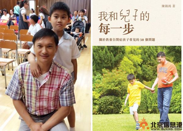 陈锦鸿儿子陈驾桦自闭症近况 其老婆杜雯惠资料及<a href='http://www.bjxxg.cn/ent/dianshi/' target='_blank'><u>电视</u></a>剧受关注