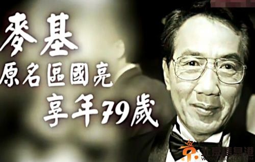 香港演员区国亮麦基个人资料因病去世 揭其现任老婆Sabrina资料