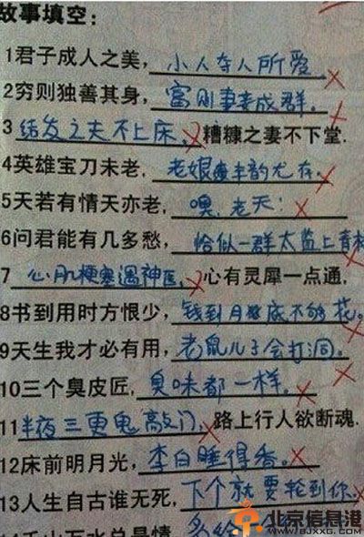 内涵笑话男人花天酒地很正常 感受到了这个世界满满的恶意