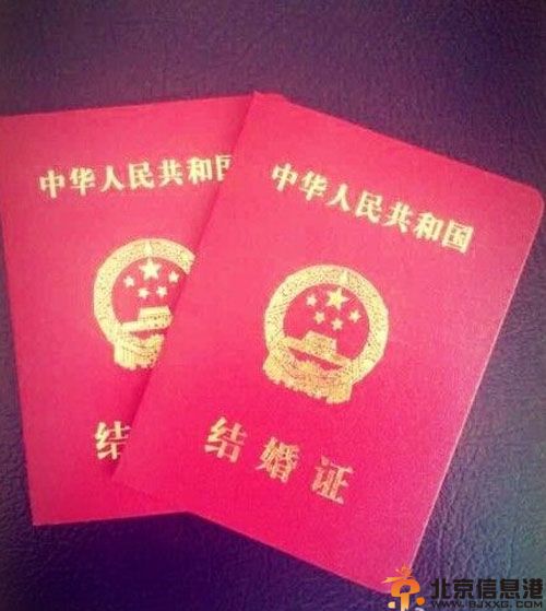 秦海璐结婚了 与老公王新军微博共晒已领结婚证照片